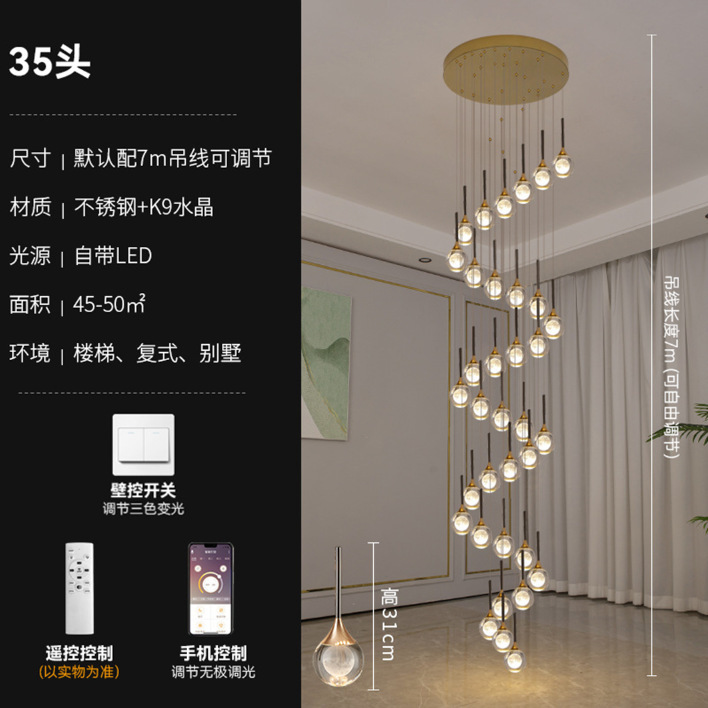 楼梯吊灯轻奢别墅跃层挑空客厅水晶复式loft公寓中山led主灯灯具|undefined