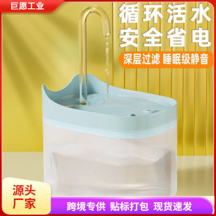 Pet automatic water dispenser anti-dry burning dog drinking basin circulation intelligent flow cat water dispenser a generation of hair