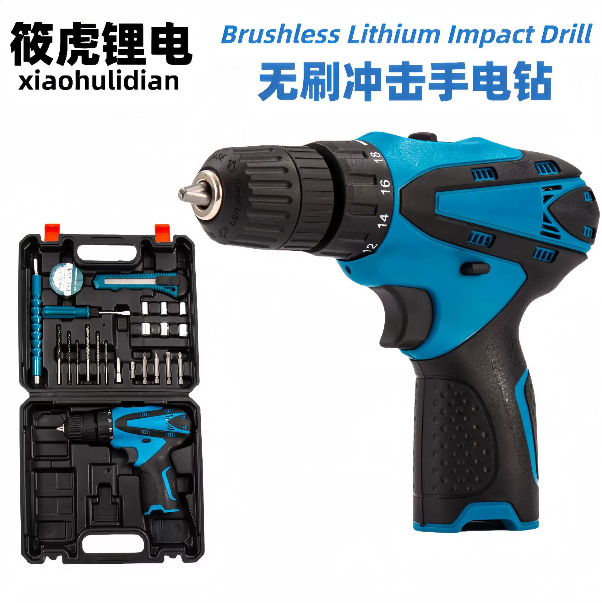 跨境工厂直供12V电钻多功能手电钻 锂电电钻电动螺丝刀工具套装