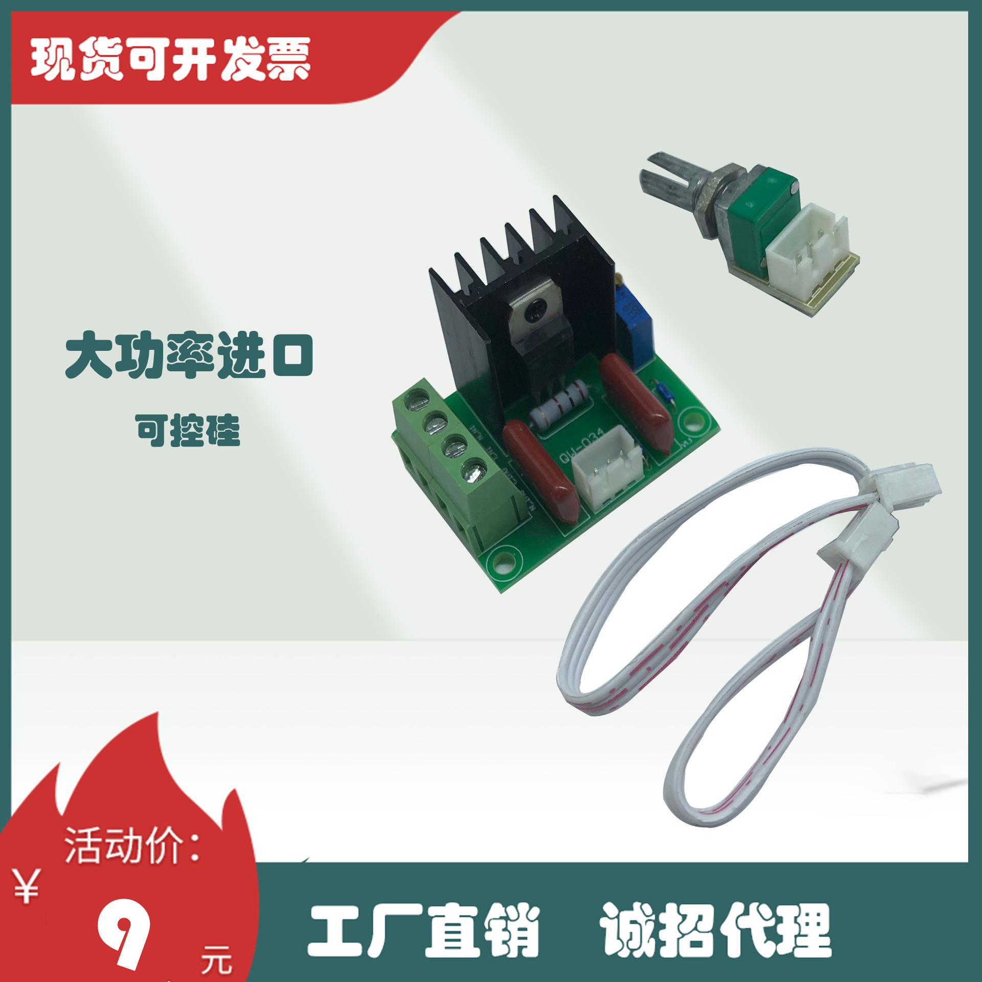 可控硅大功率电子变压调压器调光调温调速模块 220V 25A 2000W