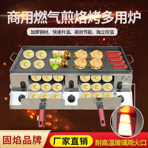 Wholesale multi-functional gas-fired biscuit stove Laotongguan Roujiamo oven stall commercial fire stove egg-filled biscuits