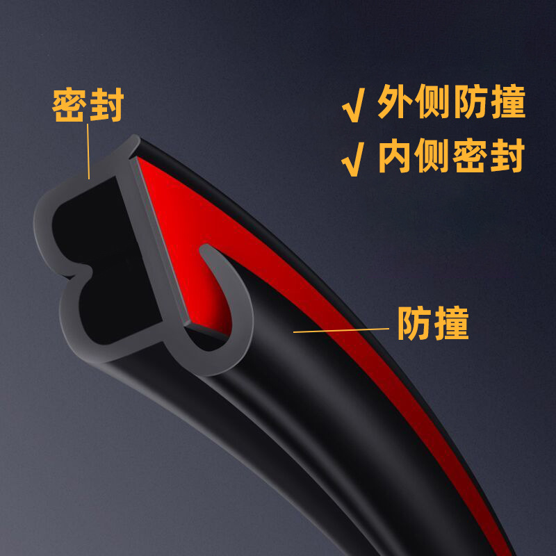Car door anti-collision strip sealing sound insulation two-in-one door edge protection strip car stickers anti-scratch decoration supplies universal
