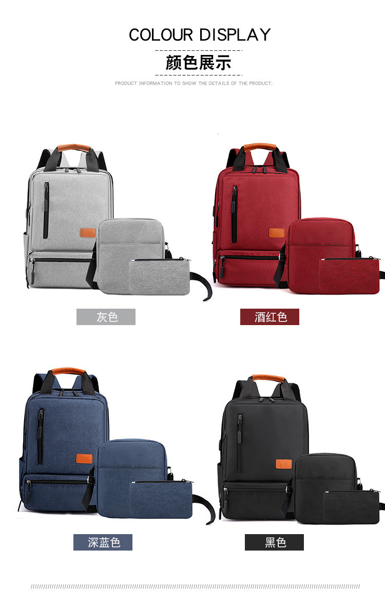 Backpack, large-capacity, high-end backpack, three-piece schoolbag, men's bag, business backpack, multi-functional charging computer bag Specification drawing