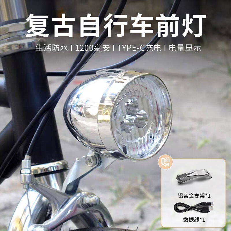 Bicycle Headlight Mountain Bike USB Charging Retro Headlight 3LED Cycling Light Car Front Light Riding Equipment