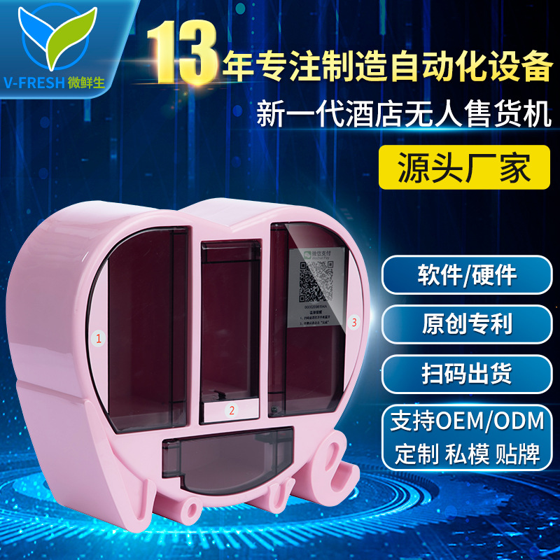 无人售货机酒店用品迷你桌面智能扫码格子自助售卖机WX-T01全自动