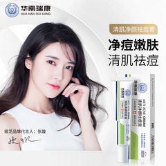 Huazhong Ruikang Clear Acne Gel for Acne Scars and Hyperpigmentation, High Moisturizing Salicylic Acid Cream, Wholesale