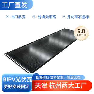 ���Sֱ��bipv�����Ƭ��ʽ�Wʽ��Ч̫��ܰl����̘I���B�����