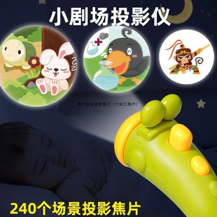 Fun Projection Lamp Baby Bedtime Story Machine Kidsren's Flashlight Glowing Sleep Projector 1 to 2 Years Old Little Boy