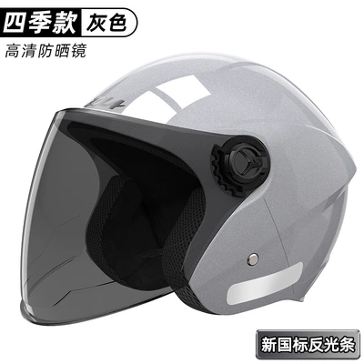 National Standard 3C Helmet for: Motosiklet kaskı (dəbilqə) - gray-sunscreen-and-anti-fog-warning-light-strip-34-winter-helmet