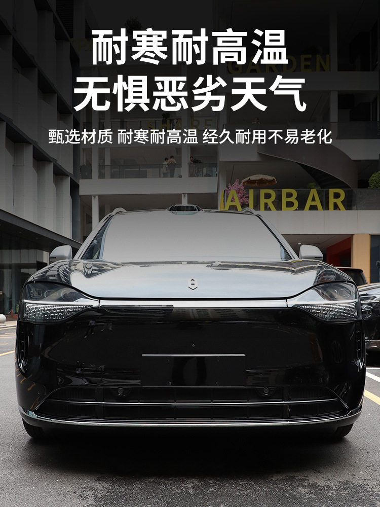 2025 Model Wenjie M9M7 Insect-Proof Net Extended Range Special No-Disassembly M5 Front Grille Ultra Upgraded Version Modified Yuyan