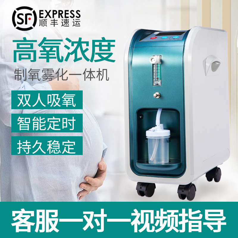 Button-Type Atomized Oxygen Inhaler, Household Oxygen Inhaler, Negative Ion Oxygen Machine for the Elderly, Oxygen Machine for Pregnant Women, 1-5L Adjustable Oxygen Machine Button-Type Atomized Oxygen Inhaler, Household Oxygen Inhaler, Negative Ion Oxygen Machine for the Elderly, Oxygen Machine for Pregnant Women, 1-5L Adjustable Oxygen Machine