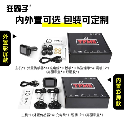 for Cars, Wireless Solar-Powered Cigarette – Tire pressure monitoring system