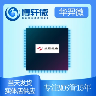 HY1720P可代替NCE0240场效应管200V64A TO-220 N沟道华弈微MOS管