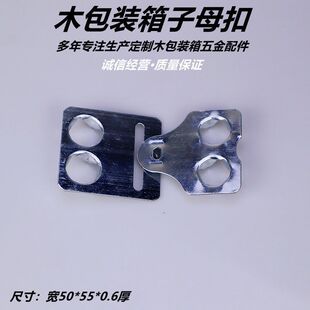 木包装箱子母扣木箱公母扣镀锌钢带扣子舌片组装木箱钢带扣子-阿里巴巴