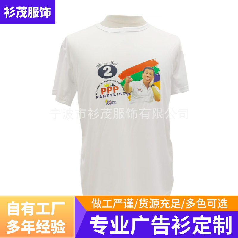 Election Shirt Made of Polyester, Presidential Campaign Cultural Short-Sleeve T-Shirt, Advertising Shirt with Custom Pattern, Large Graphic for the Philippines Election Shirt Made of Polyester, Presidential Campaign Cultural Short-Sleeve T-Shirt, Advertising Shirt with Custom Pattern, Large Graphic for the Philippines