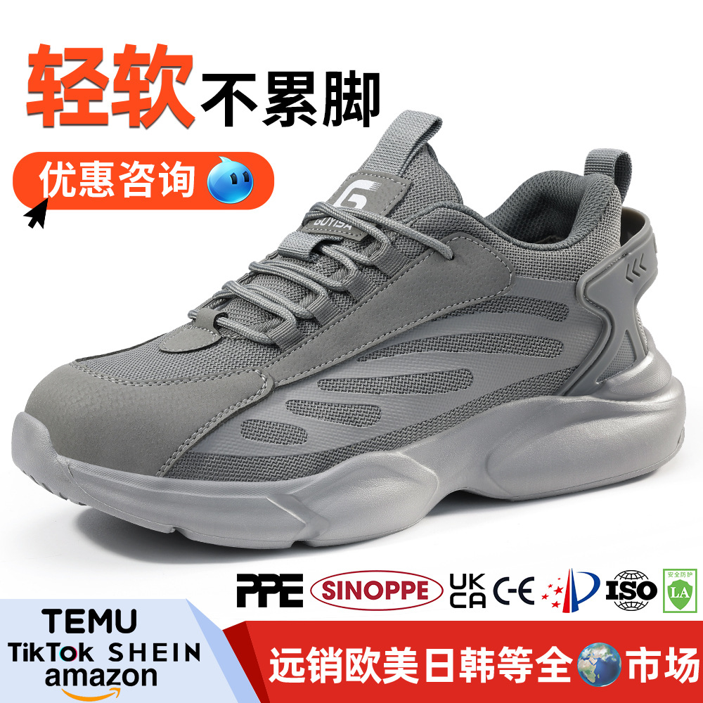跨境飞织劳保鞋防臭透气男防砸防刺穿钢头轻便四季安全防护工作鞋