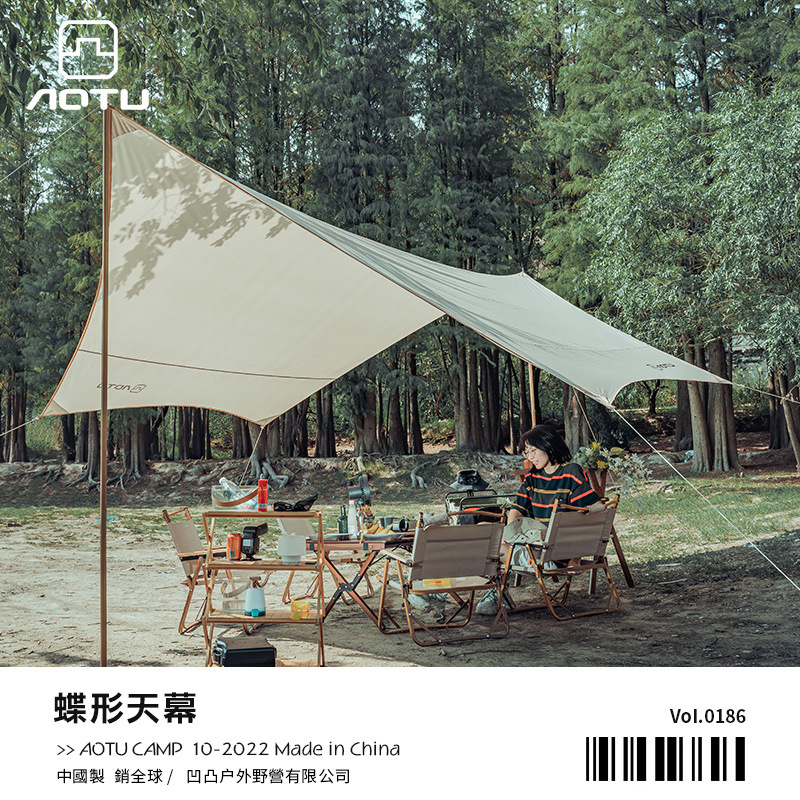 5.2米蝶形天幕帳篷銀膠防曬防雨戶外大遮陽棚露營便攜式野營野餐