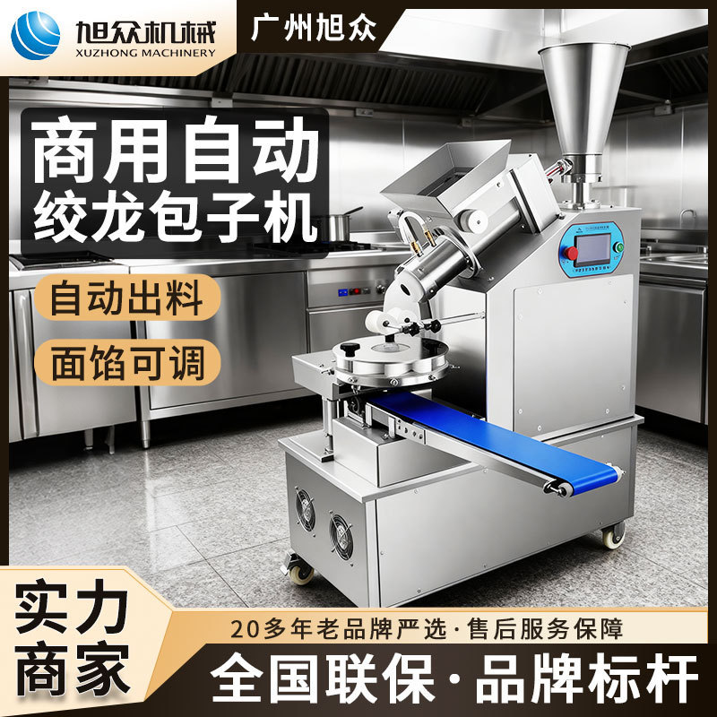 Xuzhong máquina automática de bolos de bolos de pan tipo dragón de torsión máquina de formación de bolos de frijol horquilla de bolos de barbacoa comedor de bolos de pan tienda máquina de relleno