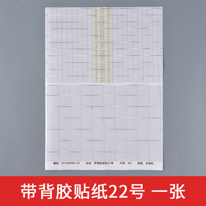 Bandeja de arena de interior edificio modelo pegatina papel pintado piso cinta adhesiva 1:25