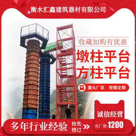 汇鑫制造盖梁施工安全平台圆墩柱操作高墩防护平台安全爬梯梯笼