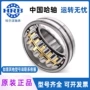 哈尔滨调心2220722205轴承