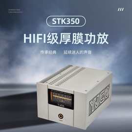 STK350 分体式单声道场效应管甲类功放机（一对两声道）