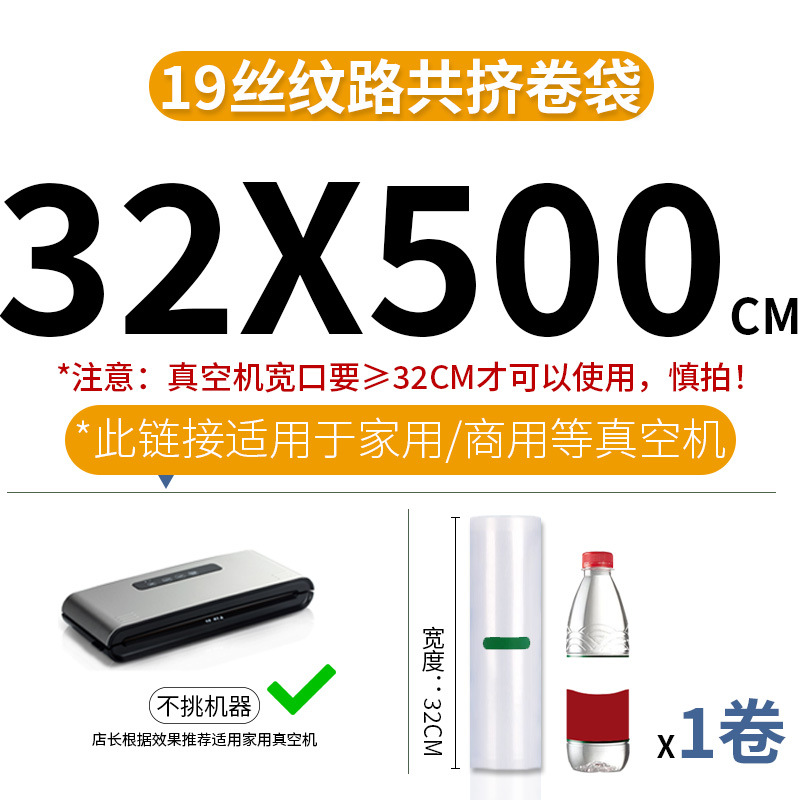 19 de seda engrosada hogar grueso punto grano bolsa de vacío de alimentos bolsa de envasado al vacío bolsa de vacío de malla