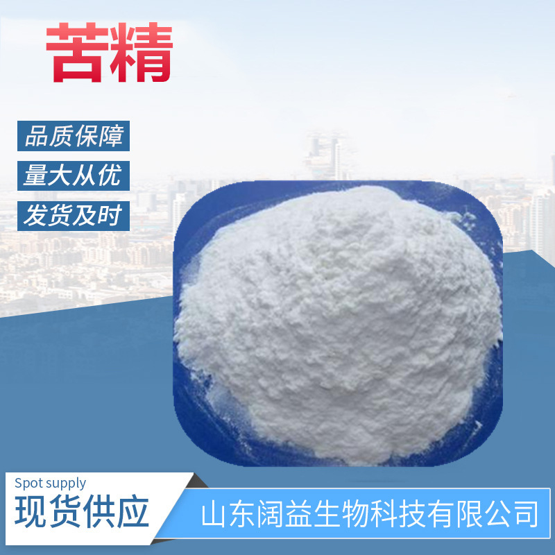 现货供应 苦精 苯甲地那铵 食品级苦精 白色结晶
