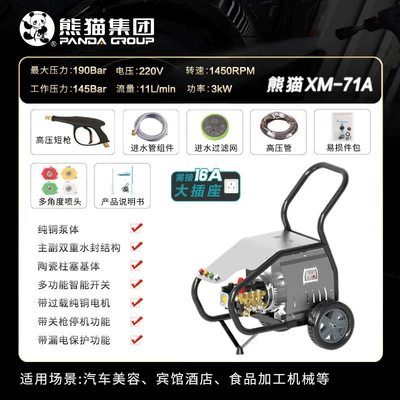 Car washing machine — New Product Professional Commercial Car - xm-71a-10m-standard-configuration