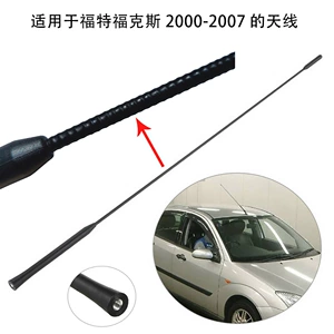 55cm 2000-2007 roof AM/FM antenna mast suitable for Ford Focus car antenna