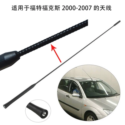 Applicable to Ford Focus vehicle antenna