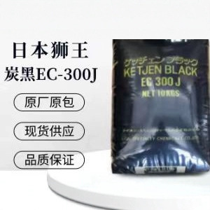 Lion Japan Lion King Conductive Carbon Black/Ketjenblack Ec-300J/Ketjen Black 300/Lion King 300Jd