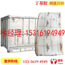 朗盛溴化丁基2030.溴化丁基橡胶2030，溴化2030，朗盛2030