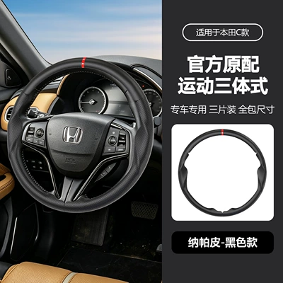 Steering wheel cover, wheel cover, carbon fiber, no-sew - c-black-38cm