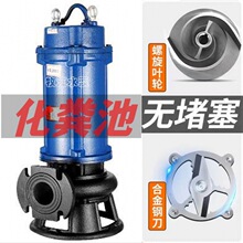 污水切割搅匀式污水泵抽粪沼气泥浆排污泵家用化粪池大功率切割泵
