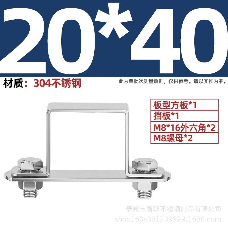 304ステンレス鋼の厚い正方形のカードの角の管のカードのオームの直角の支柱は馬カードのu型の管のカードの管のクリップの角の管のバックルに乗ります。|undefined