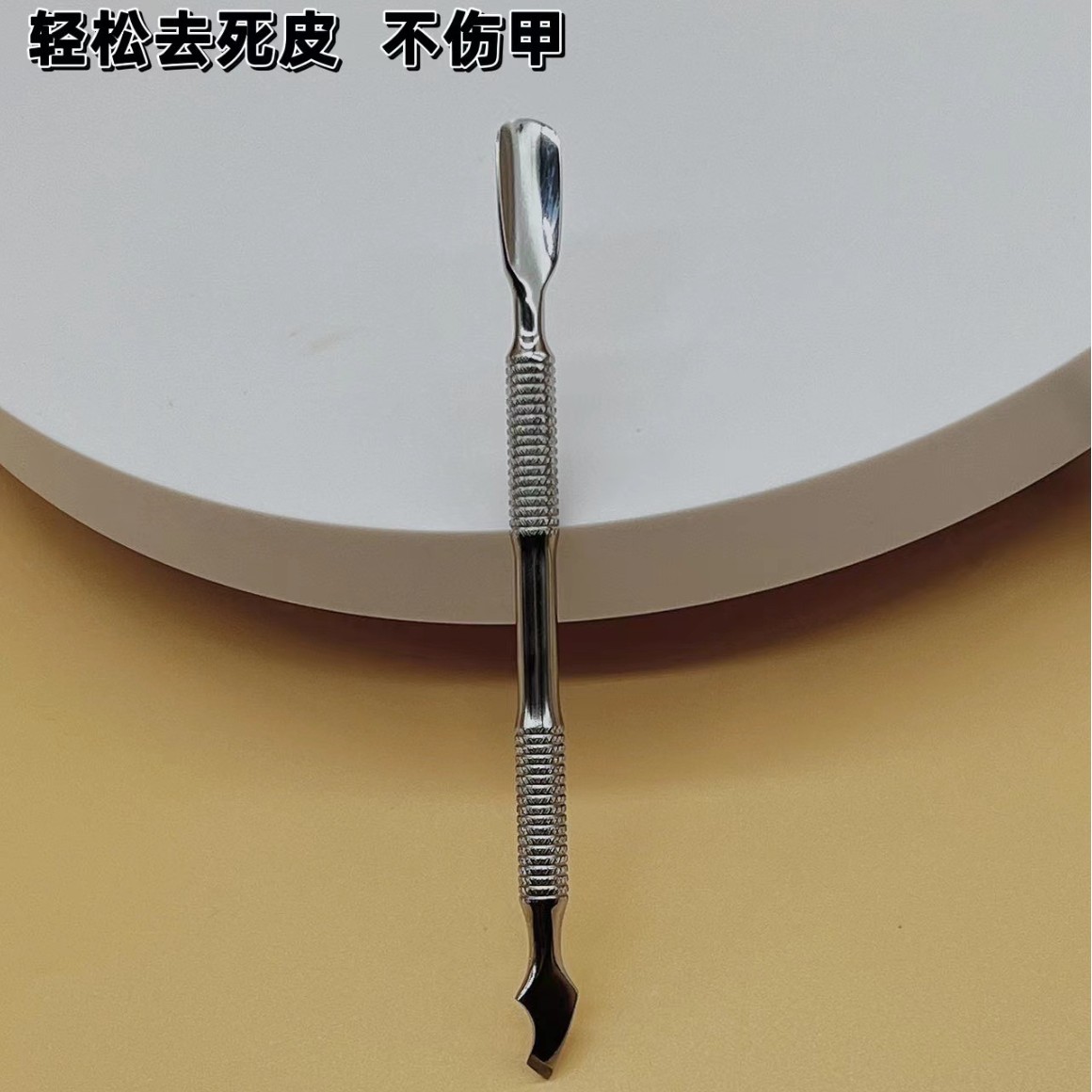 Manicure dead skin pusher stainless steel small steel pusher to…