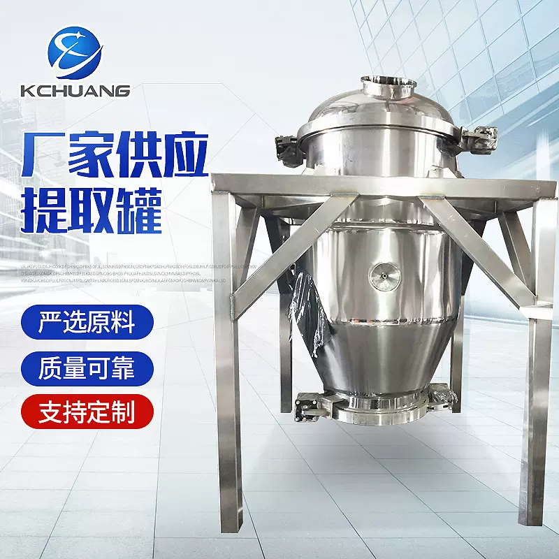 中草药多功能功效提取罐 发酵浓缩提取罐 静态药液醇油提取罐厂家