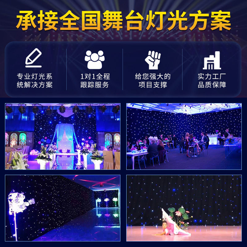 Luz estrellada LED cortina de fondo de la boda cielo estrellado paño escenario Fondo cielo estrellado cortina para la boda rendimiento estudio