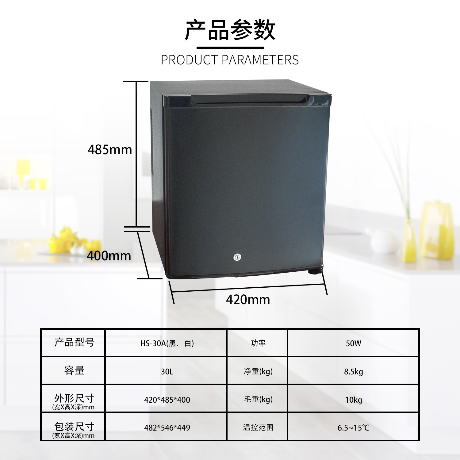 Fuxin Small Refrigerator Hotel Room Silent Semiconductor Refrigeration Mini 30 Liter Display Sample Tea Cabinet