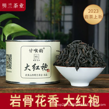 武夷岩茶大红袍高山正岩闽北乌龙小罐装碳焙中火茶礼品办公口粮茶