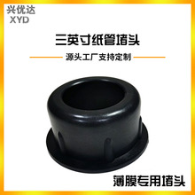 3Ӣ�缈�ܶ��^ 76mm������ �o������о��Ͳ�w PVC��Ĥ�w �A���z��