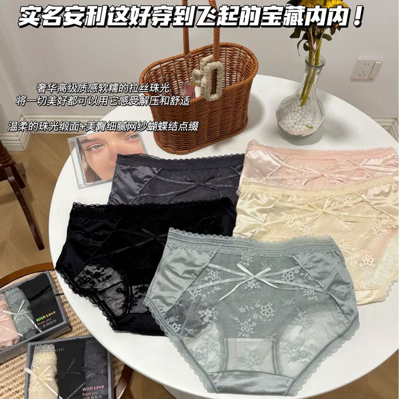 Lace sexy belt bag for side table, silk breathable pants, underwear, trousers, mid rise, hip-accented