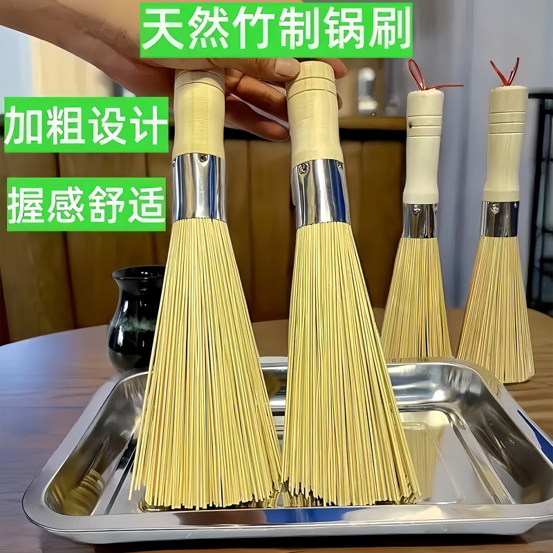 竹锅刷天然长柄竹刷刷锅刷子洗锅厨房清洁用品不伤锅洗碗刷锅神器|undefined