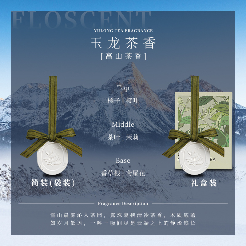 오리엔탈 시리즈-티 시리즈 [옥룡차향]