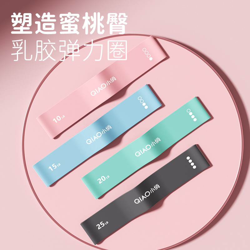 Strict selection of yoga latex elastic ring tension belt fitness stretch ring elastic belt hip squat tension ring