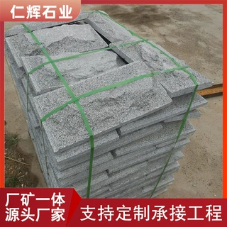 芝麻灰自然面背景墙 文化石 蘑菇石 仁辉石业 福建灰麻