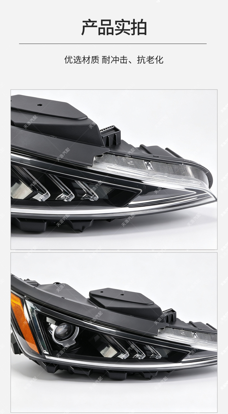 Suitable for Hyundai Elantra headlight modification, 19-20 model Elantra headlights sold by manufacturer