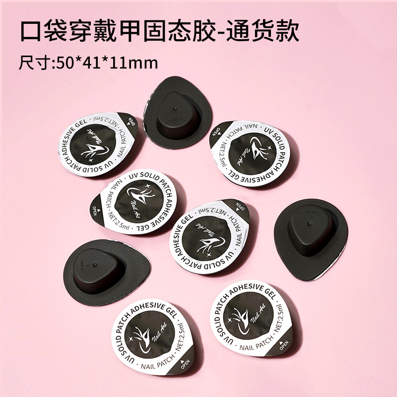 Adhesivo sólido granulado de bolsillo de secado rápido adhesivo sólido secundario de desgaste adhesivo adhesivo de parche de uñas adhesivo especial de manicura