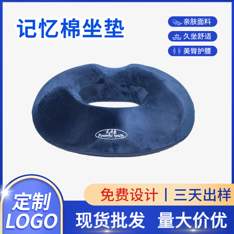 甜甜圈PU发泡海绵坐垫定制透气座垫办公室护腰人体工艺椅子垫订制